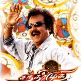 Chandramukhi-2005