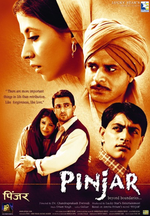 Pinjar-2003.jpg