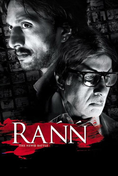 Rann-2010.jpg