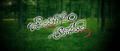 Jabillikosam-akasamalle-1ab2815223a7e1505.png