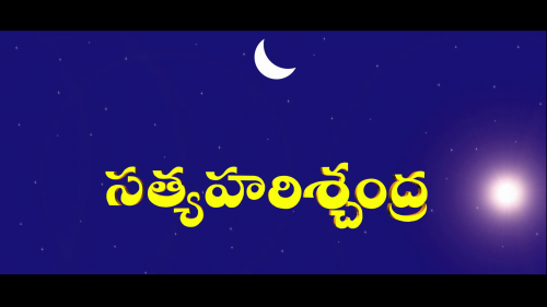Satya-Harischandra-1d3b7db8150536d8e.png