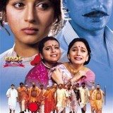 Mrityudand-1997c68f369159300fec