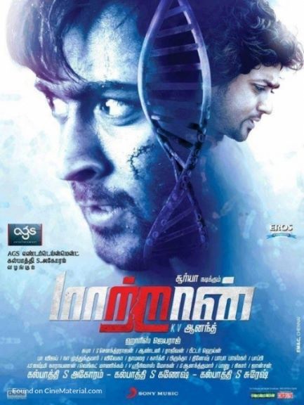 Maattrraan-2012f0bc298a2d1456e3.jpg