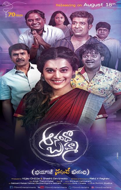 Anandho Brahma (2021) Tamil | Telugu Horror+Comedy Movie