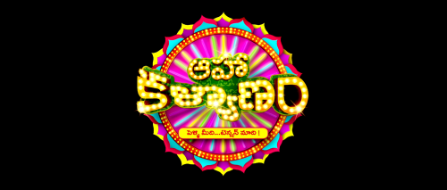 Aaha-Kalyanam-1.png