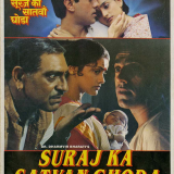 suraj-ka-satvan-ghoda