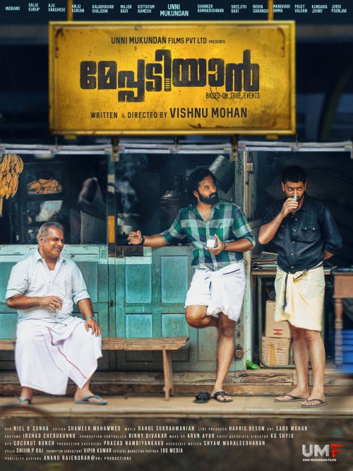 Meppadiyan-TamilVaathi.jpg