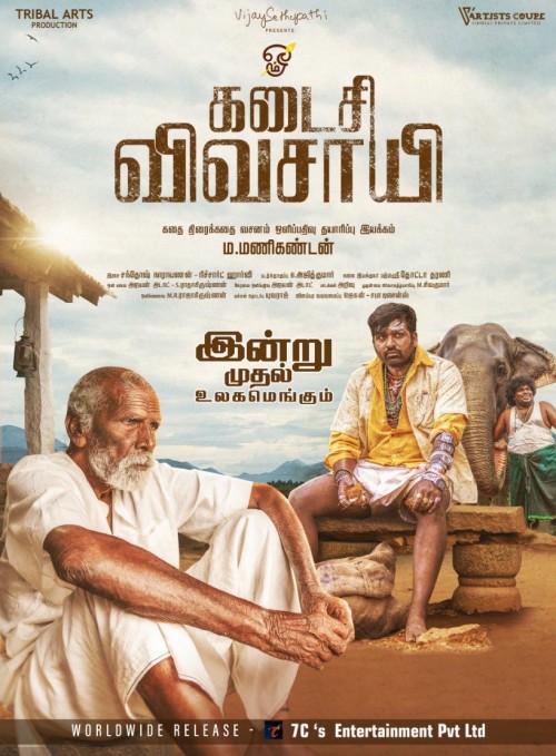 Kadaisi-Vivasayi-TamilVaathi.jpg