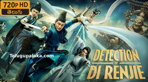 Detection-Of-Di-Renjie-2020-Telugu-Dubbed-Movie.jpeg