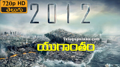 2012 Yugantham (2009) Telugu Dubbed Movie