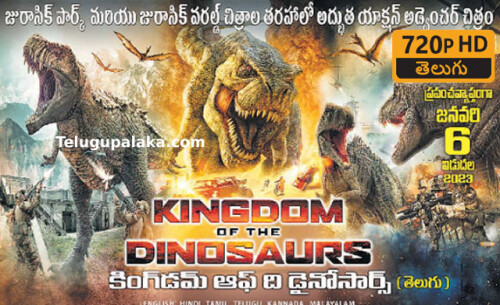 Kingdom-of-the-Dinosaurs-2023-Telugu-Dubbed-Movie.jpeg