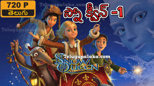 The Snow Queen 1 (2012) Telugu Dubbed Movie