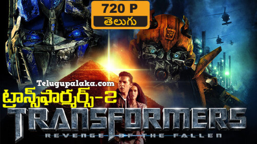 Transformers 2 Revenge of the Fallen (2009) Telugu Dubbed Movie