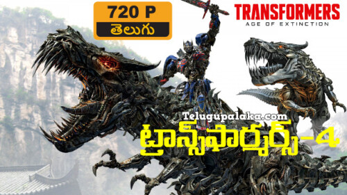 Transformers 4 Age of Extinction (2014) Telugu Dubbed Movie