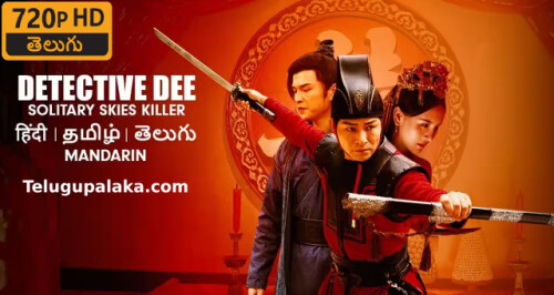 Detective-Dee-Solitary-Skies-Killer-2020-Telugu-Dubbed-Movie.jpeg