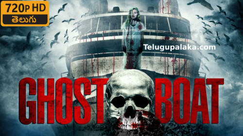 Alarmed-Ghost-Boat-2014-Telugu-Dubbed-Movie.jpeg