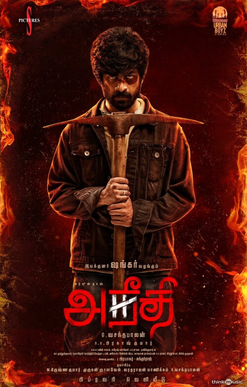 Aneethi-2023.jpeg