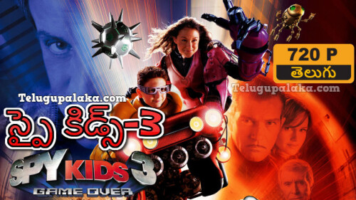 Spy Kids 3 Game Over (2003) Telugu Dubbed Movie