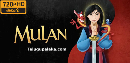 Mulan-1998-Telugu-Dubbed-Movie.jpeg