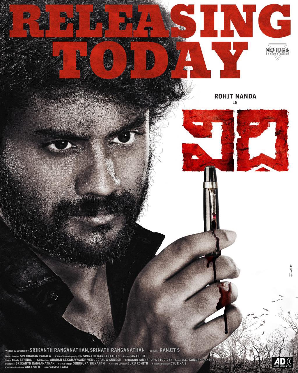 Vidhi (2023) HDRip Telugu Full Movie Watch Online Free