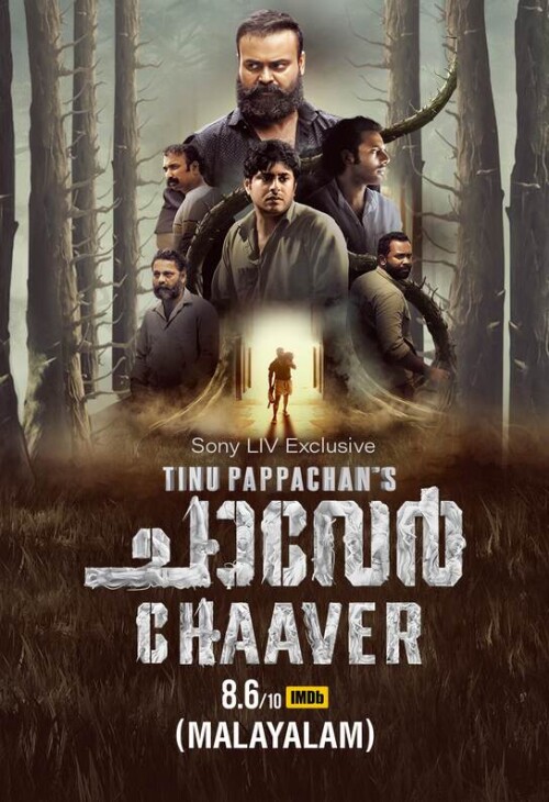 chaveer malayalam portrait thumb[2]