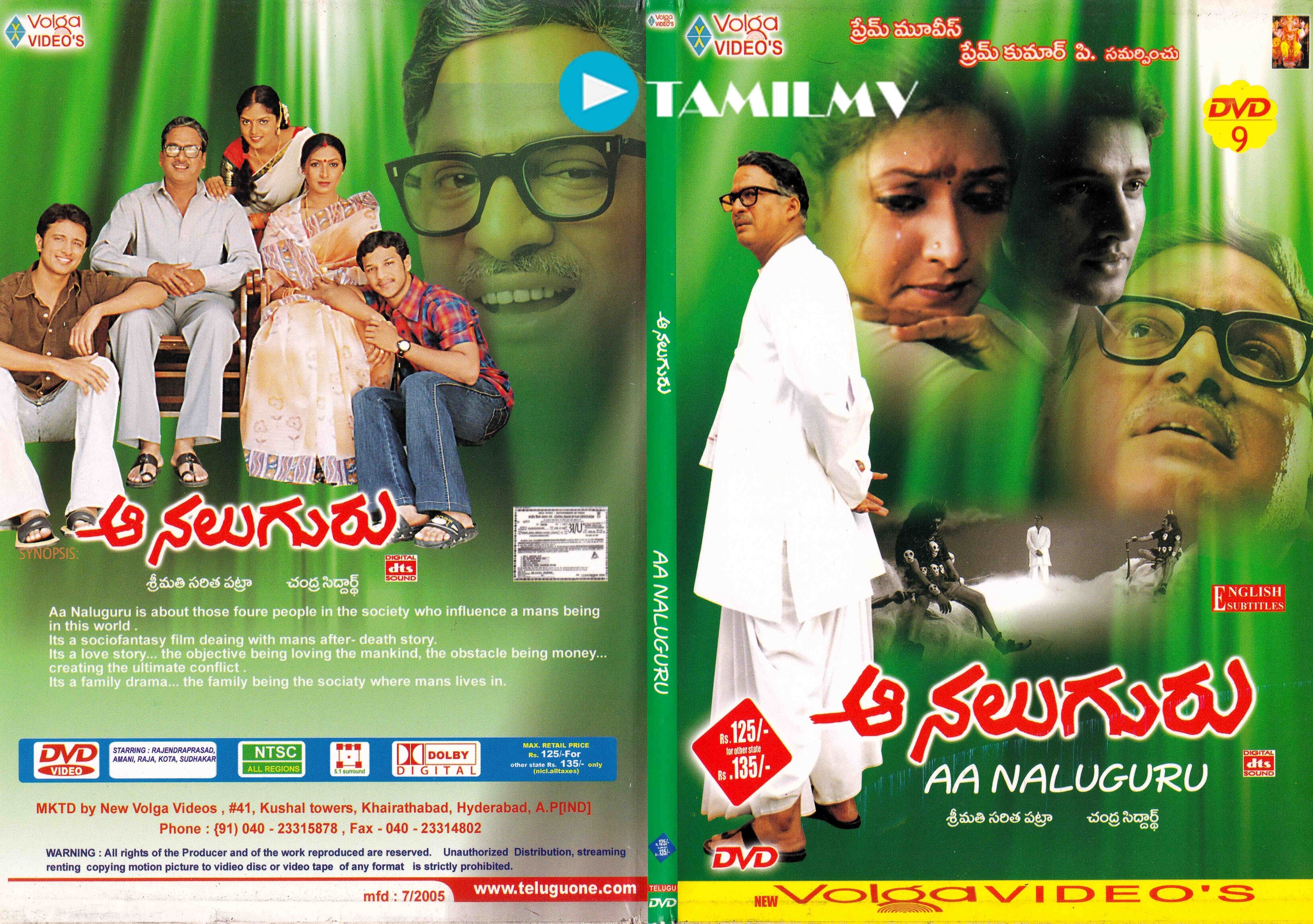 Aa Naluguru 2004 Telugu DVD9 UNTOUCHED 480p DTS