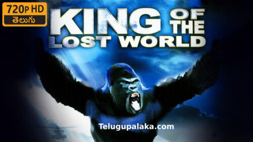 King of the Lost World (2005) Telugu Dubbed Movie