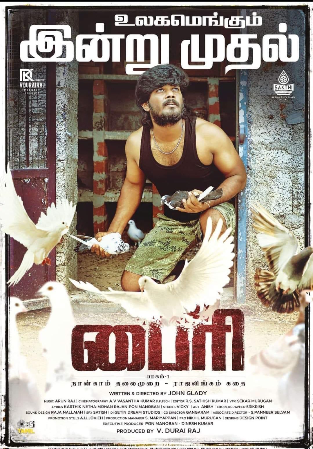Byri Pagam - 1 (2024) DVDScr Tamil Movie Watch Online Free