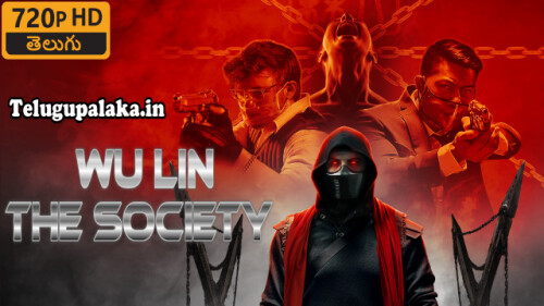 Wu Lin The Society (2022) Telugu Dubbed Movie