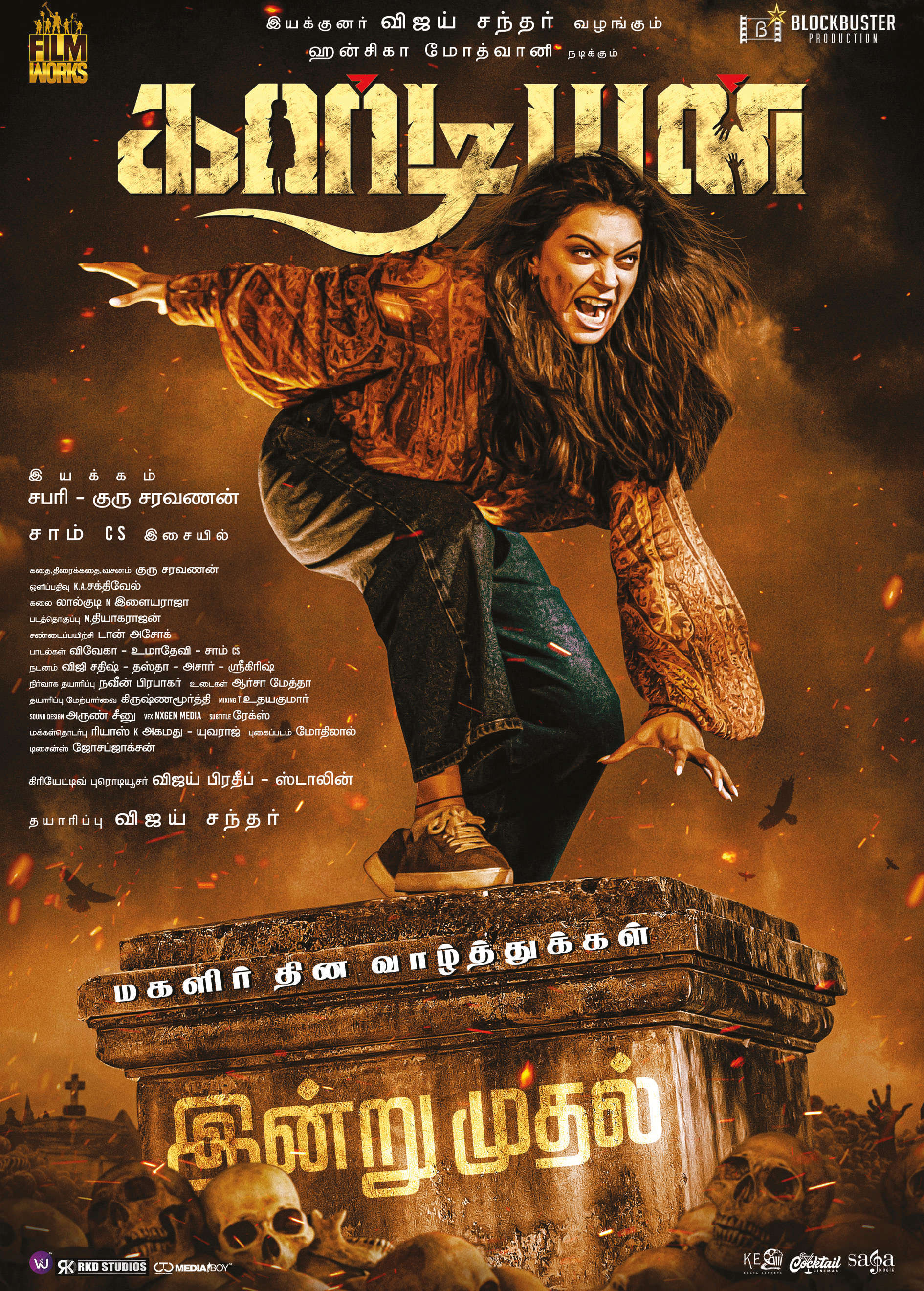 Guardian (2024) HDRip Tamil Full Movie Watch Online Free