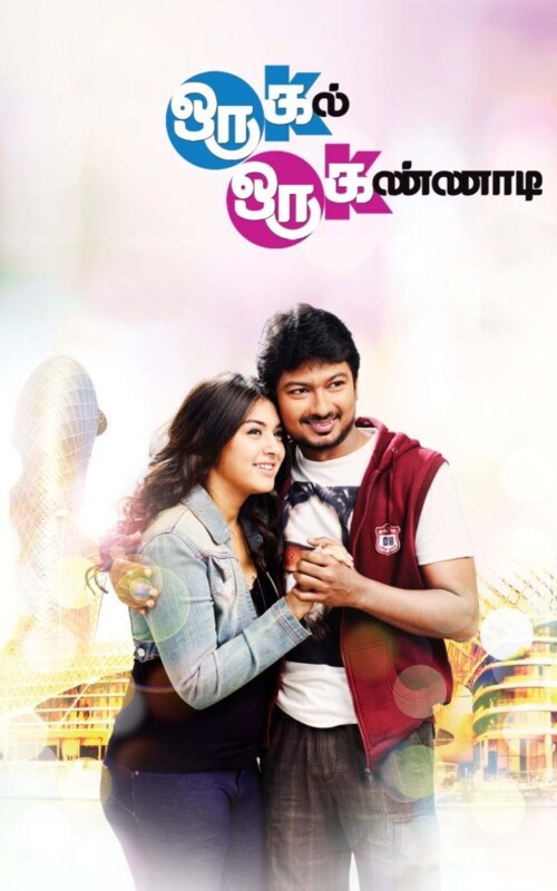 Oru-kal-Oru-Kannadi-2012-HD-Poster.jpg