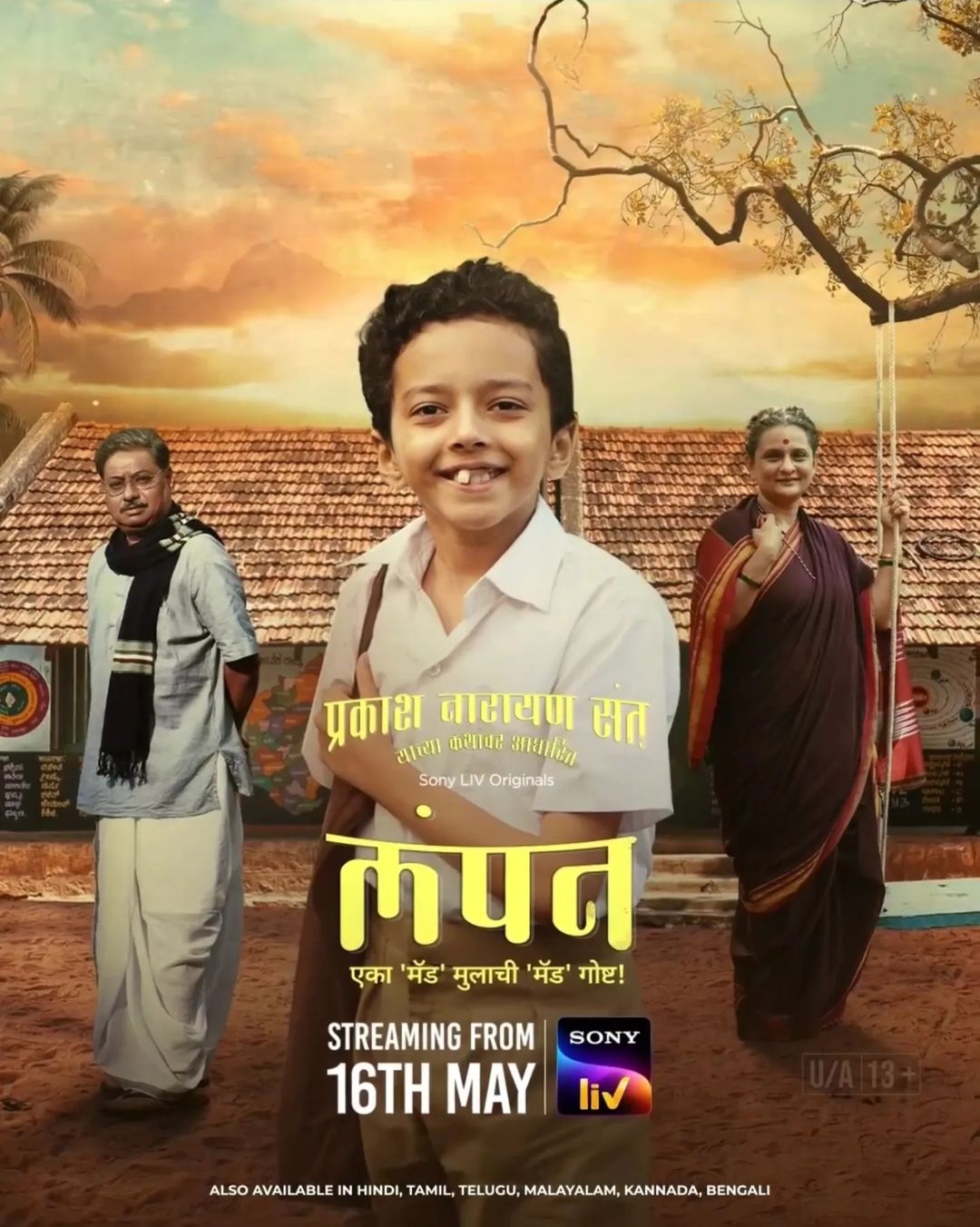 Download LAMPAN – SonyLIV Original (2024) Season 1 Complete Dual-Audio {Hindi-Marathi} WEB-SERiES 480p 720p 1080p