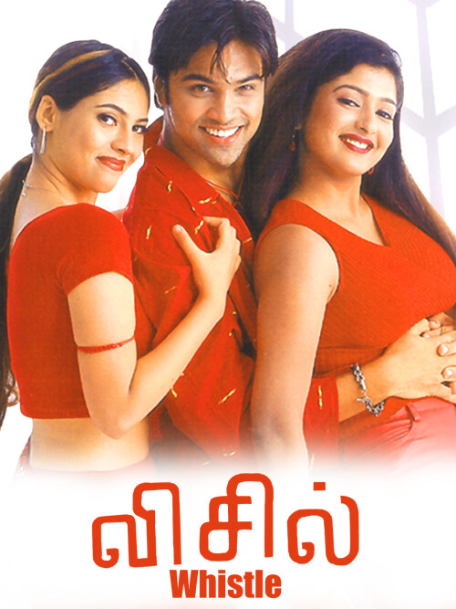 Whistle-2003-HD-Poster.jpg