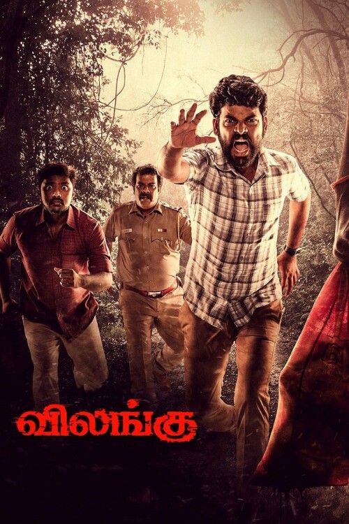 Vilangu-2022-HD-Poster.jpg