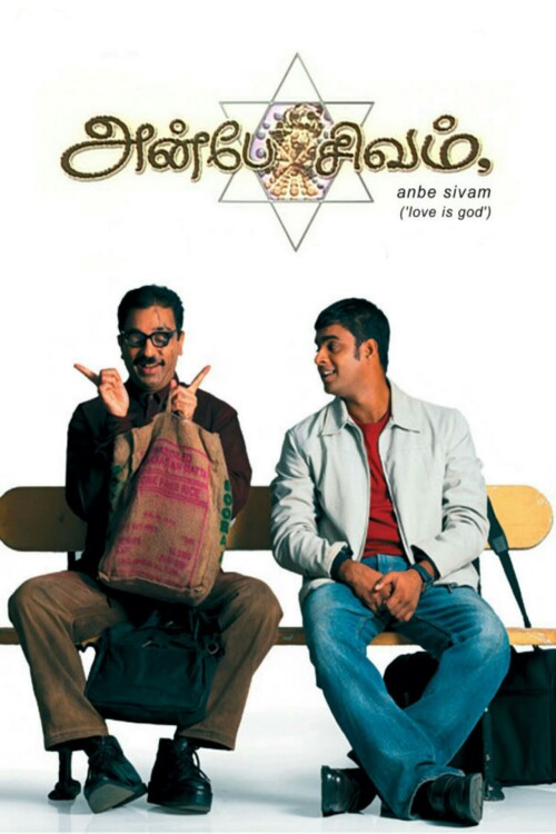 Anbe-Sivam-2003-HD-Poster.jpg