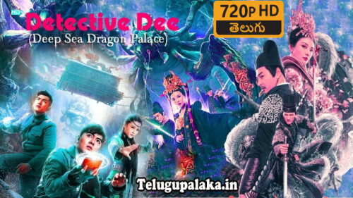 Detective-Dee-Deep-Sea-Palace-2020-Telugu-Dubbed-Movie.jpg