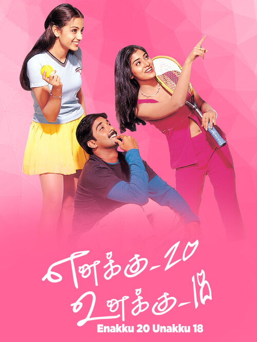 Enakku-20-Unakku-18-2003-HD-Poster.jpg
