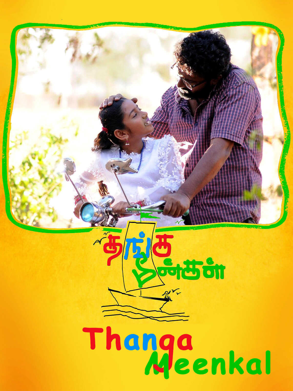 Thanga-Meenkal-2013-HD-Poster.jpg