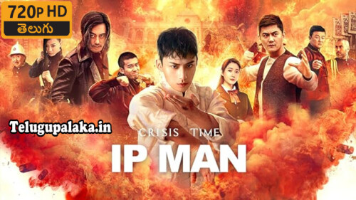 Young Ip Man Crisis Time (2020) Telugu Dubbed Movie