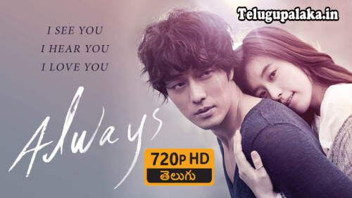 Always (2011) Telugu Dubbed Movie