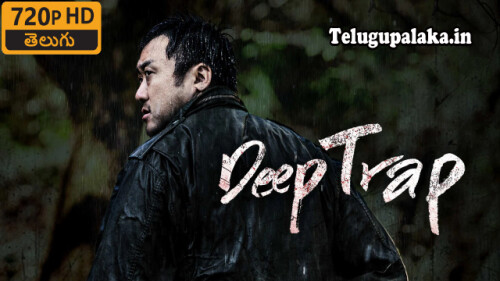 Deep Trap (2015) Telugu Dubbed Movie