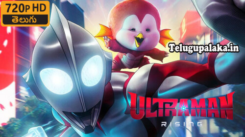 Ultraman Rising (2024) Telugu Dubbed Movie