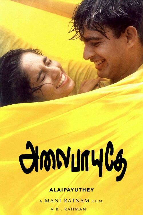 Alaipayuthey-2000-HD-Poster.jpg
