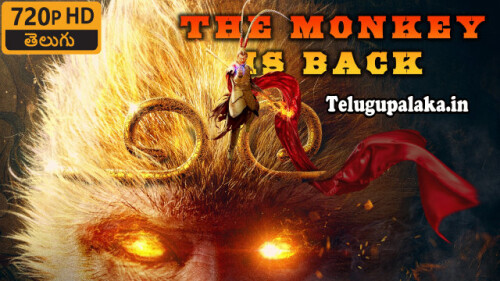 The Monkey Is Back (2021) Telugu Dubbed Movie