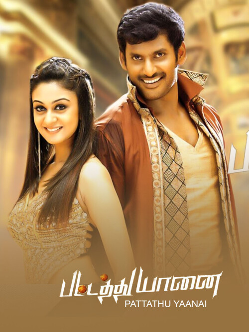 Pattathu-Yaanai-2013-HD-Poster.jpg