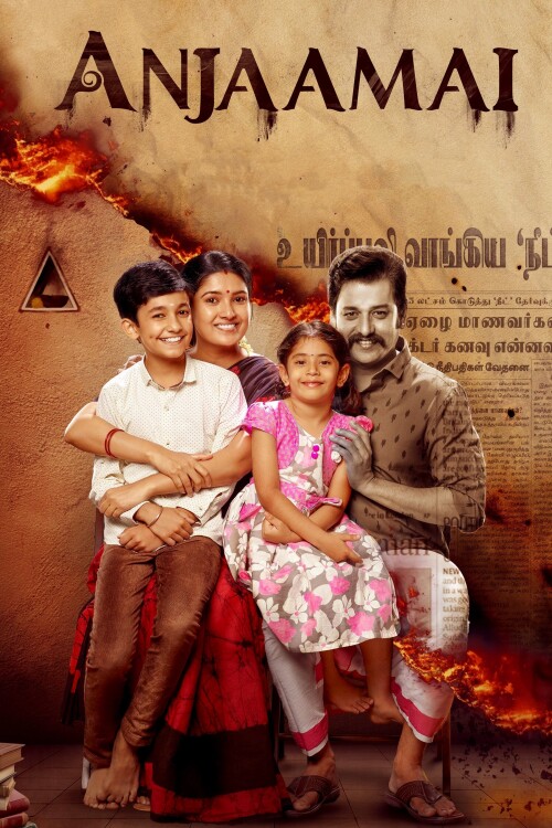 Anjaamai-2024-HD-Poster.jpg