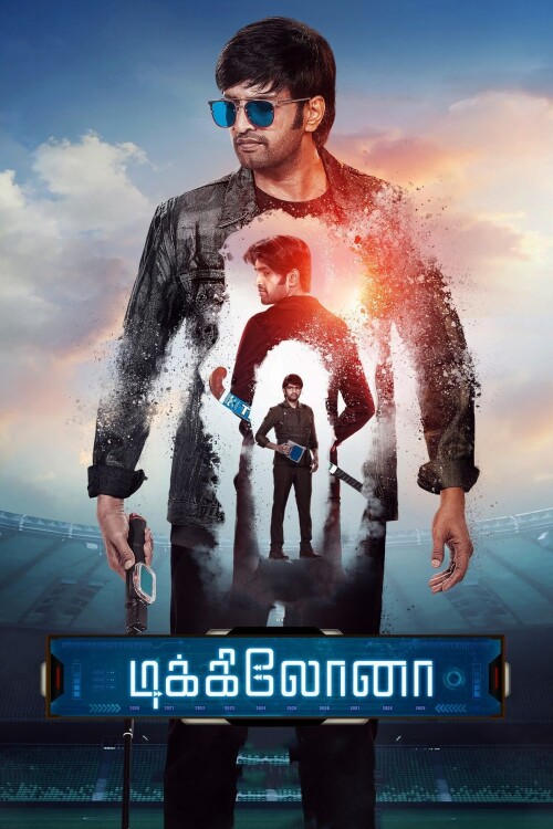 Dikkiloona-2021-HD-Poster.jpg