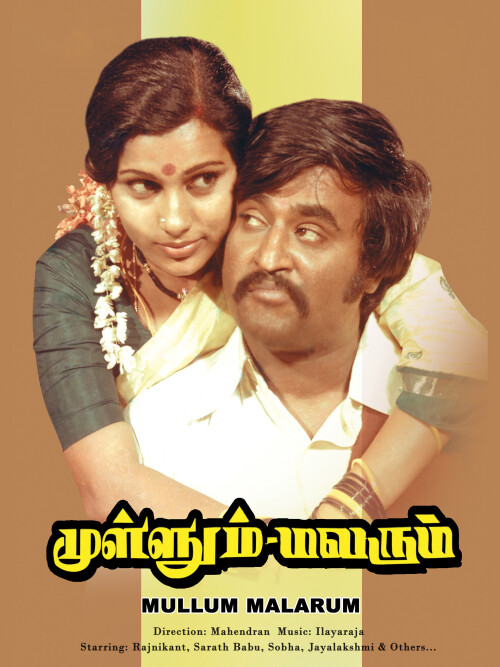 Mullum-Malarum-1978-HD-Poster.jpg