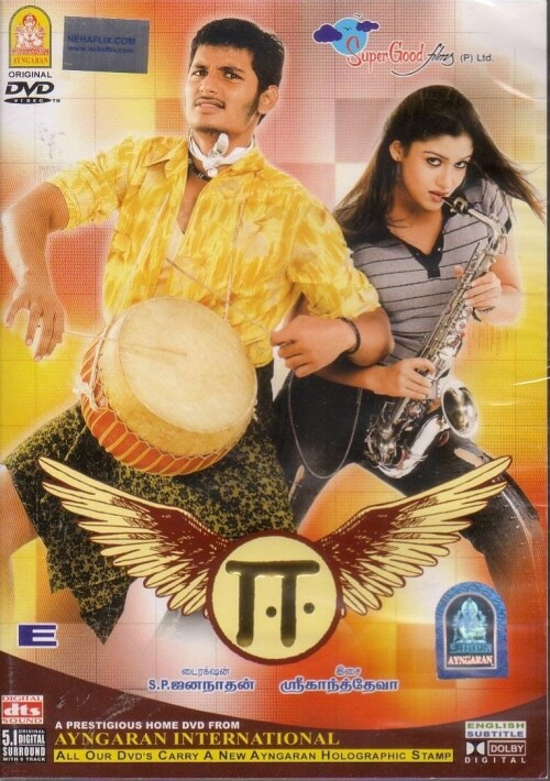 E-2006-HD-Poster.jpg