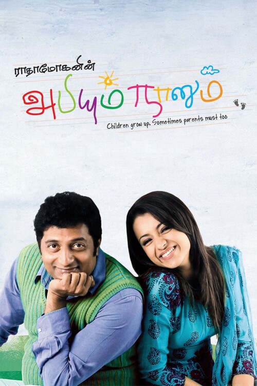 Abhiyum-Naanum-2008-HD-Poster.jpg